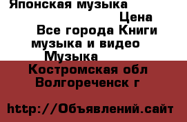 Японская музыка jrock vkei Royz “Antithesis “ › Цена ­ 900 - Все города Книги, музыка и видео » Музыка, CD   . Костромская обл.,Волгореченск г.